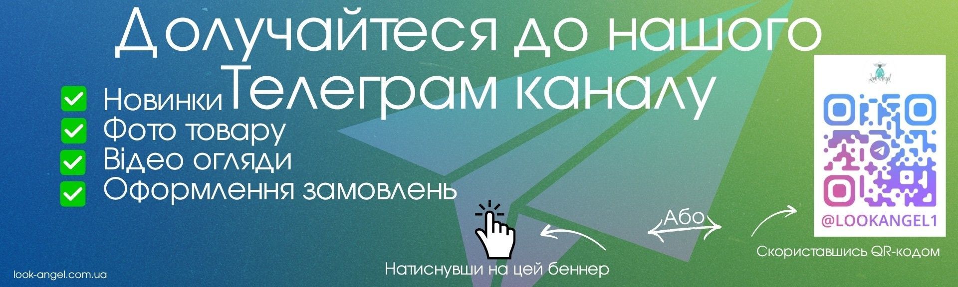 Баннер для Telegram