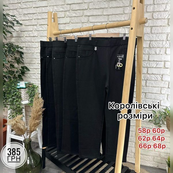 Невероятные женские джегинсы, ткань "Трикотаж" 58, 60, 62, 64, 66, 68 размер 58 16187-58 фото