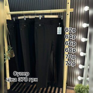 Невероятные женские джегинсы, ткань "Трикотаж" 62, 64, 66, 68, 70, 72 размер 62 16539-62 фото