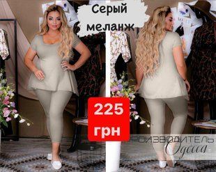 Стильний жіночий костюм-двійка Блуза+Велосипедки, тканина "Трикотаж" 48, 50, 52, 54, 56, 58 розмір 48 7800-48 фото